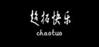 超拓快乐