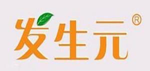 发生元