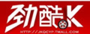 劲酷