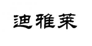 迪雅莱