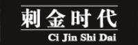 刺金时代