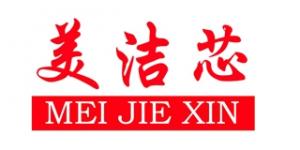 美洁芯