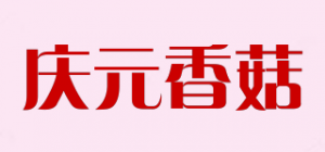 庆元香菇