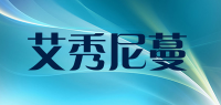 艾秀尼蔓