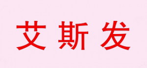 艾斯发