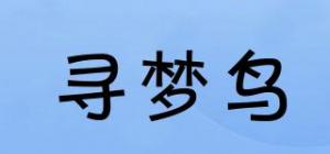 寻梦鸟