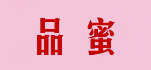 品蜜