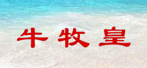 牛牧皇