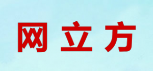 网立方