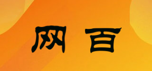 网百
