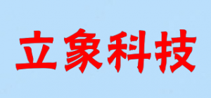 立象科技