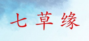 七草缘