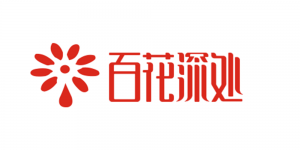 百花深处
