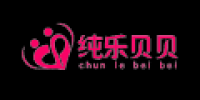 纯乐贝贝