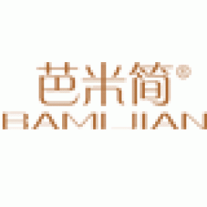 芭米简