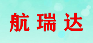航瑞达