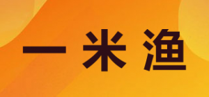 一米渔