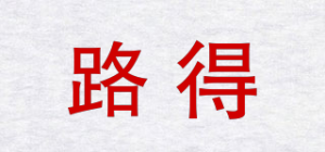 路得