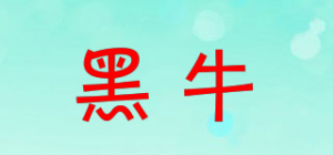 黑牛