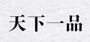 天下一品