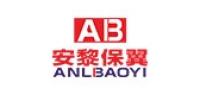 安黎保翼服饰