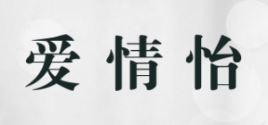 爱情怡