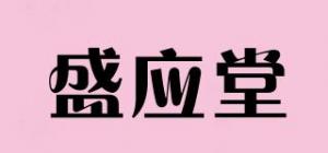 盛应堂