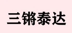 三锵泰达