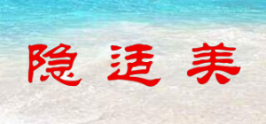 隐适美