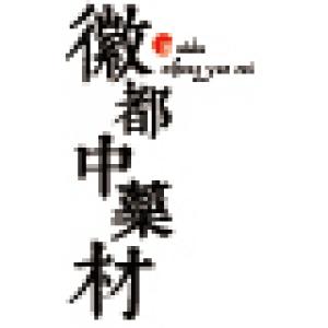徽都中药材
