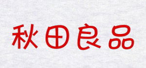 秋田良品