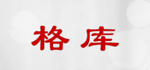 格库