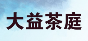 大益茶庭