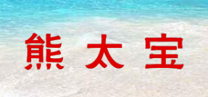 熊太宝