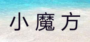 小魔方
