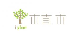 植木