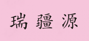 瑞疆源