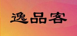逸品客