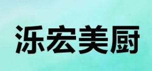 泺宏美厨