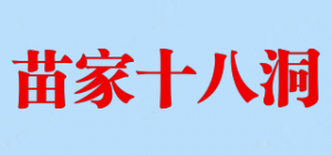 苗家十八洞