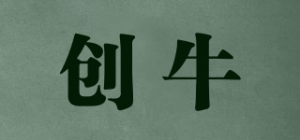 创牛