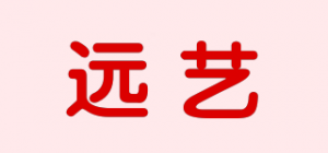 远艺