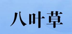 八叶草