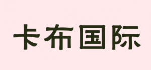 卡布国际