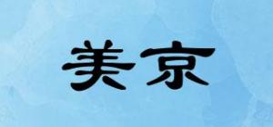 美京