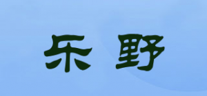 乐野