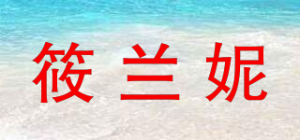 筱兰妮