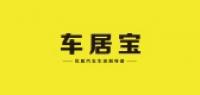 车居宝