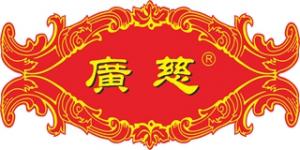 广慈