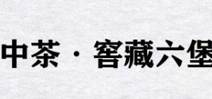 中茶·窖藏六堡